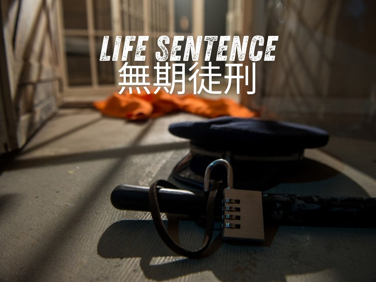 Life Sentence escape room at Fox in a Box Hong Kong: a prison cell floor with handcuffs and a combination lock.